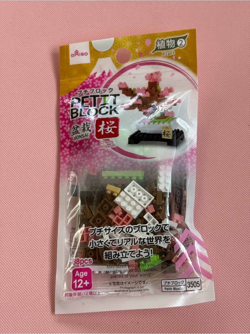 Mini Petite Building Blocks Pink & Brown Bonsai Cherry Blossom Kit, NWT New